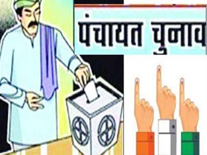 mp_panchayat_chunav
