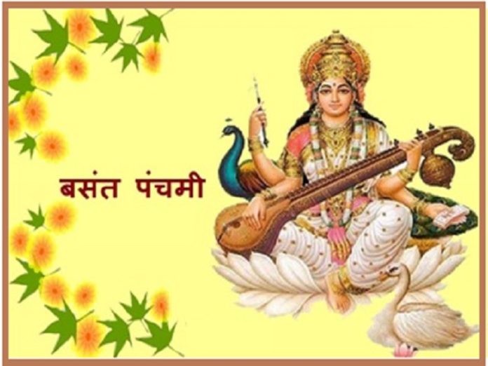 basant_panchmi