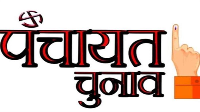 panchayat_chunav