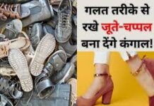 भूलकर भी उल्टे न रखें जूते-चप्पल, रूठ सकती हैं मां लक्ष्मी
