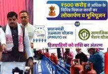 मुख्यमंत्री डॉ. यादव ने 24 लाख बहनों के खातों में अंतरित की 115 करोड़ की गैस रिफलिंग राशि