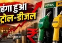 पेट्रोल-डीजल की कीमतों में फिर आया उछाल