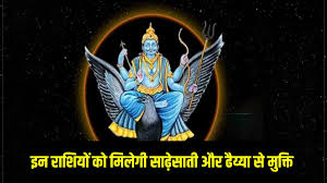 shani