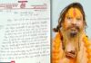 परमहंस आचार्य ने राष्ट्रपति को पत्र लिखकर नमाज़ पर पूर्ण प्रतिबंध लगाने की मांग की