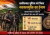 स्वतंत्रता दिवस से पहले छत्तीसगढ़ को बड़ी उपलब्धि, 152 पुलिसकर्मियों को मिलेगा सम्मान