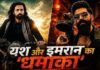 ‘गनमास्टर G9’ का टीजर ‘टॉक्सिक’ के साथ दिखाया जाएगा, सिनेमाघरों में मिलेगा बड़ा सरप्राइज