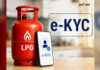 LPG e-KYC की डेडलाइन बढ़ी, ग्राहकों को मिली बड़ी राहत; घर बैठे मोबाइल से करें अपडेट