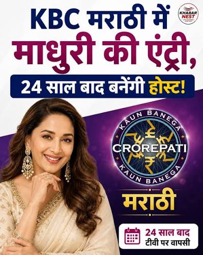 madhuri