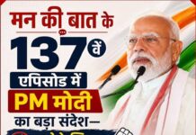 PM मोदी ने दिया नशामुक्त भारत का संदेश, युवाओं की भागीदारी पर दिया जोर
