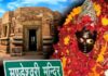 ‘सात्विक बलि’ के लिए प्रसिद्ध है भारत का यह मंदिर, जानिए क्या है इसकी खास परंपरा