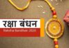 प्रेम, विश्वास और स्नेह का पर्व रक्षाबंधन आज, देशभर में उत्सव का माहौल