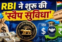 RBI की स्वैप सुविधा का फायदा उठाएगा SBI, 9-10 अरब डॉलर जुटाने का लक्ष्य