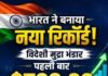 विदेशी मुद्रा भंडार में जोरदार उछाल, 729.33 अरब डॉलर के नए रिकॉर्ड पर भारत