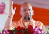CM योगी ने अपराधियों को दी चेतावनी, कानून के साथ खिलवाड़ पड़ा भारी