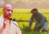 योगी सरकार ने बढ़ाया कृषक दुर्घटना योजना का बजट, हजारों किसान परिवारों को राहत