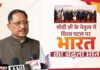 प्रधानमंत्री मोदी के नेतृत्व में वैश्विक मंच पर सशक्त हुई भारत की भूमिका : मुख्यमंत्री विष्णुदेव साय