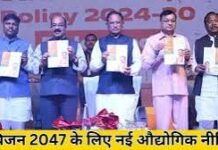 छत्तीसगढ़ में निवेश को रफ्तार देने की तैयारी, नई औद्योगिक नीति पर सरकार का फोकस