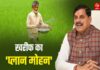 MP में खरीफ फसलों की खरीदी की तैयारी तेज, 13,508 किसानों ने कराया पंजीयन