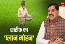 MP में खरीफ फसलों की खरीदी की तैयारी तेज, 13,508 किसानों ने कराया पंजीयन