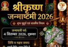 जन्माष्टमी आज बेहद खास, रोहिणी नक्षत्र के संयोग में होगी लड्डू गोपाल की विशेष पूजा