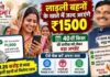 MP में लाड़ली बहना योजना की 40वीं किस्त जारी, 1.25 करोड़ से अधिक महिलाओं के खातों में पहुंचे ₹1,500