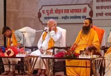 उज्जैन में युवा धर्म संसद से मोहन भागवत का संदेश, धर्म को जीवन और कर्तव्य से जोड़कर समझाया