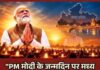 मध्य प्रदेश में 58 लाख दीपकों से सजेगा दीपोत्सव, पीएम मोदी के जन्मदिन पर होगा भव्य आयोजन