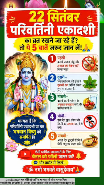 pavatni_ekadashi