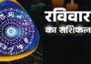 वृषभ, मिथुन और कन्या राशि वालों के लिए शुभ संकेत, करियर-धन के मामलों में मिल सकता है लाभ