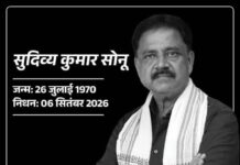 झारखंड के मंत्री सुदिव्य कुमार सोनू का निधन, हार्ट अटैक से गई जान; राज्य में शोक की लहर