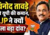2027 से पहले UP में BJP की नई रणनीति, विनोद तावड़े ने संभाली कमान