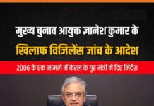 CEC ज्ञानेश कुमार के खिलाफ 20 साल पुराने केस में जांच के आदेश, मलेशियाई इंजीनियर की आत्महत्या से जुड़ा मामला