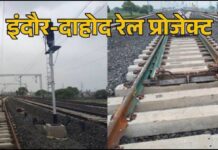 इंदौर-दाहोद रेल परियोजना को मिली बड़ी सफलता, 2.95 किमी लंबी टीही टनल में ट्रैक बिछाने का काम पूरा