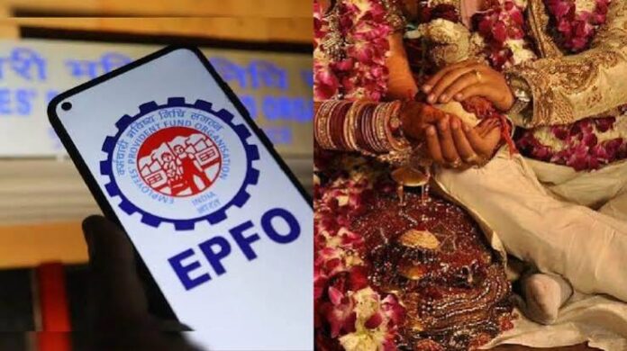 epfo
