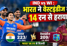 भारत ने इंदौर में लिया रांची का बदला, वेस्टइंडीज को 14 रन से हराकर सीरीज में बनाई बढ़त