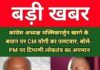 खरगे के बयान पर भड़के CM योगी, बोले- ‘यह 145 करोड़ भारतवासियों की भावनाओं का अपमान’