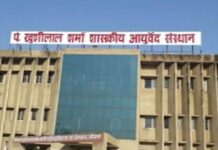 MP के 7 सरकारी आयुर्वेद कॉलेजों को NCISM की मान्यता, BAMS की 523 और PG की 117 सीटों पर प्रवेश