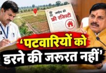 एमपी के पटवारियों को बड़ी राहत: नियमों के तहत काम करने पर नहीं होगी कानूनी कार्रवाई, सोमवार से शुरू होगी फ्री रजिस्ट्री