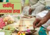 सर्वपितृ अमावस्या पर जानें तिथि, महत्व और श्राद्ध की विधि